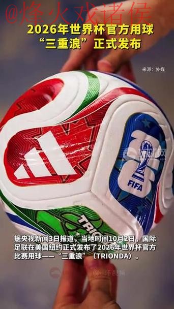 2026世界杯滚球苹果最新网址