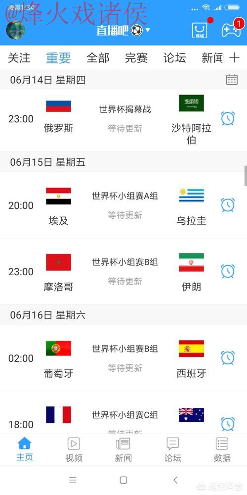 世界杯直播APP下载最佳