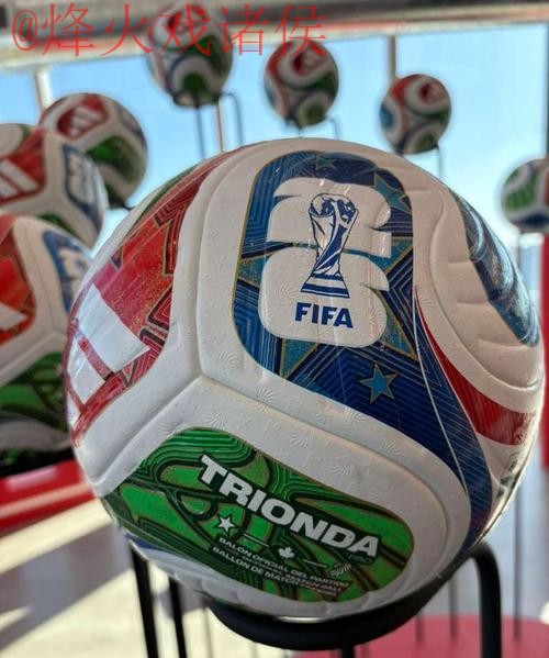 2026世界杯买球哪个好热门