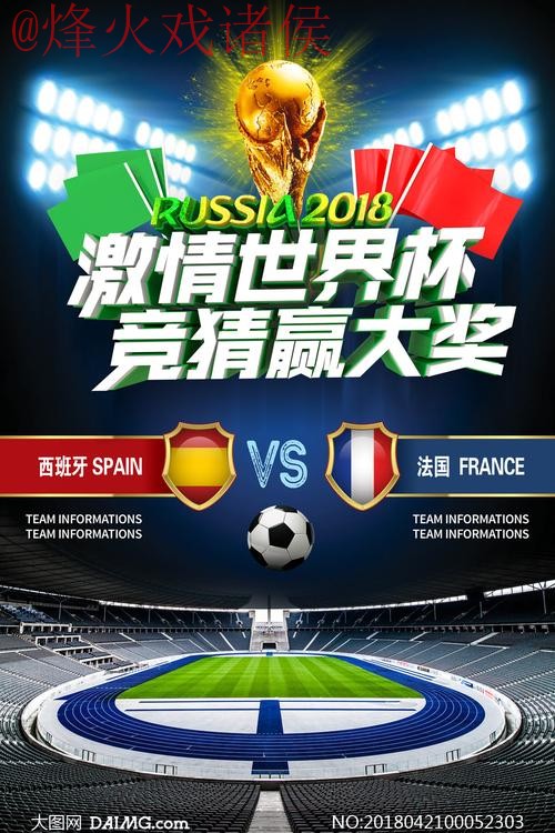 世界杯竞猜安全官方