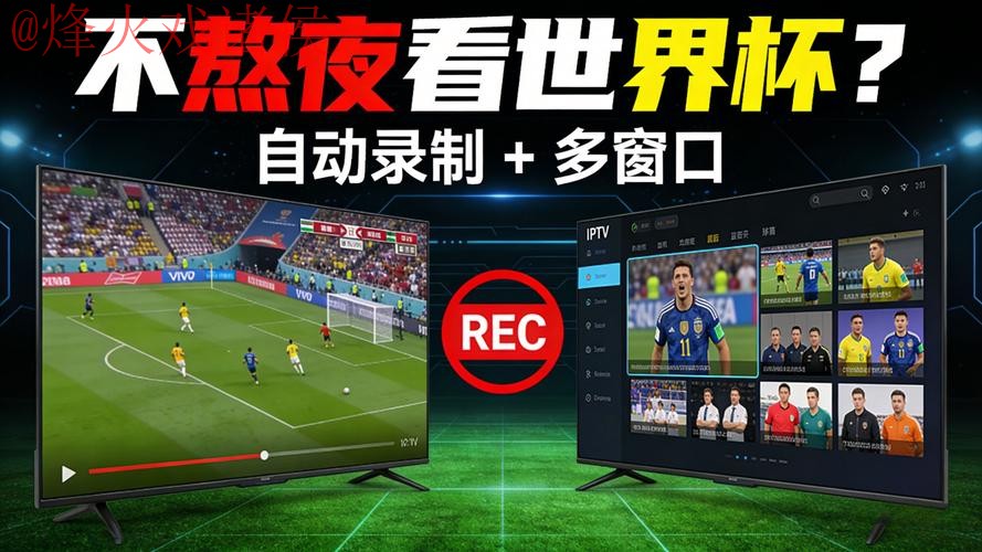 世界杯直播官网