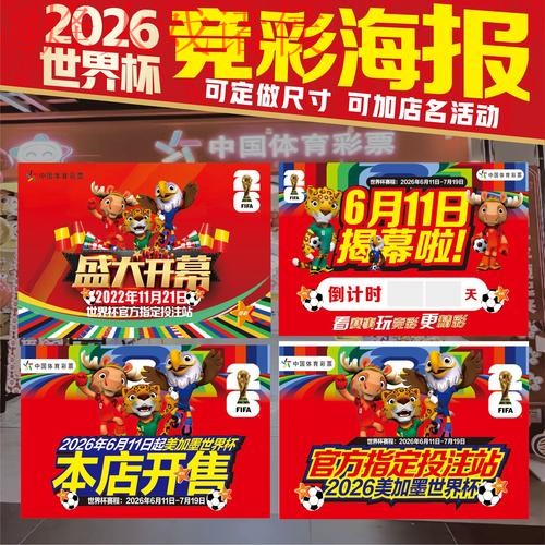 2026世界杯投注最新官方