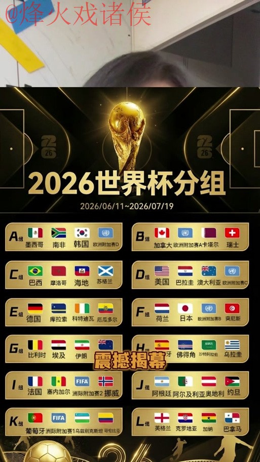 世界杯竞猜最新官方