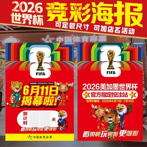 世界杯下注安全